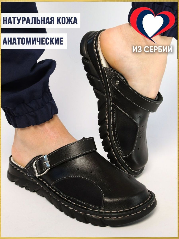 Сабо Milka shoes&more #1