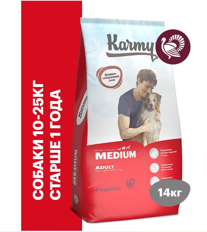 Сухой корм для взрослых собак средних пород 14 кг KARMY Medium Adult (Карми Медиум Эдалт) Индейка  #1