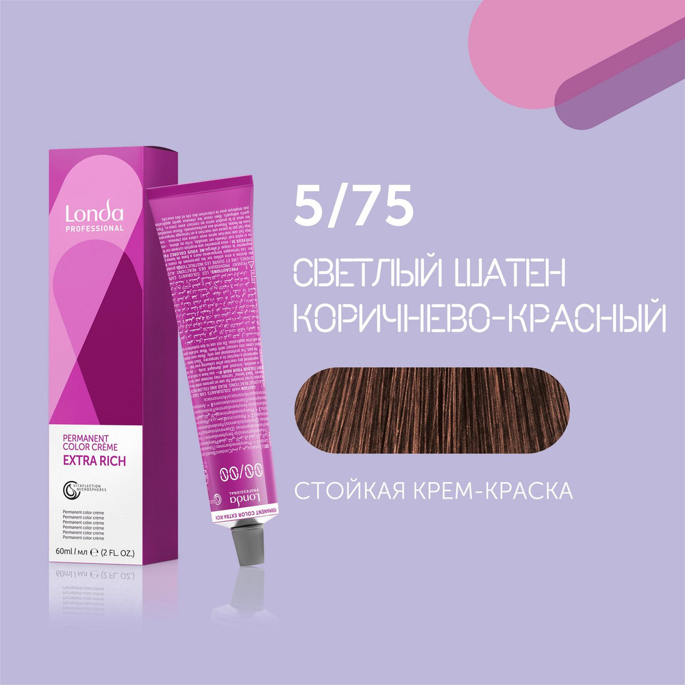 Профессиональная стойкая крем-краска для волос Londa Professional, 5/75 светлый шатен коричнево-красный #1