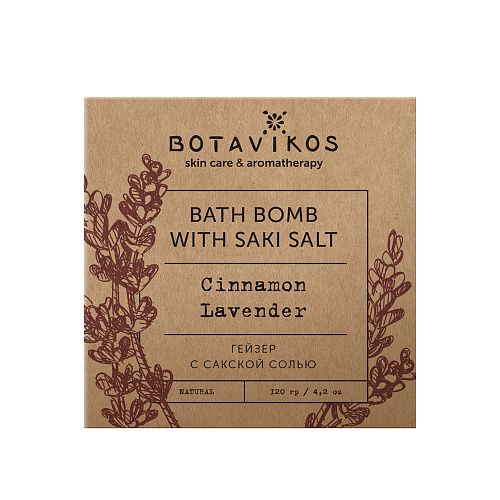 Botavikos, Гейзер с сакской солью Корица-лаванда 120 грамм #1