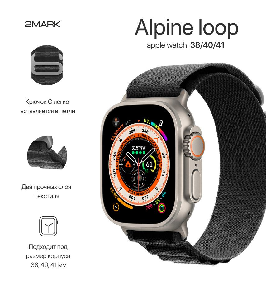 Альпийский ремешок для часов Apple Watch 1 2 3 4 SE 5 6 7 8 эпл вотч ультра 38/40/41 мм, нейлоновый спортивный, #1