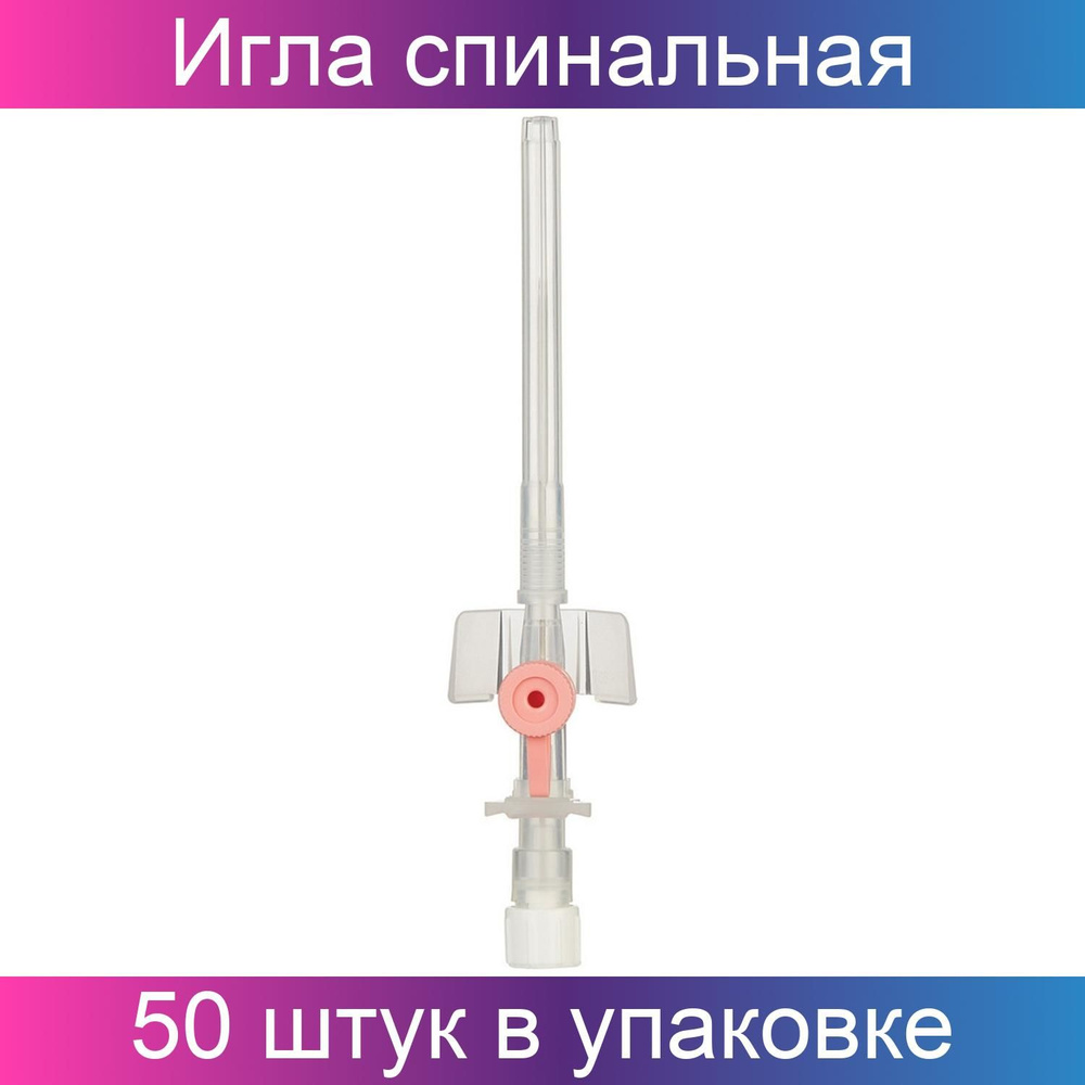 Игла спинальная 22G (0,7х88 мм) тип среза Квинке KD-Fine, 50 штук в упаковке  #1