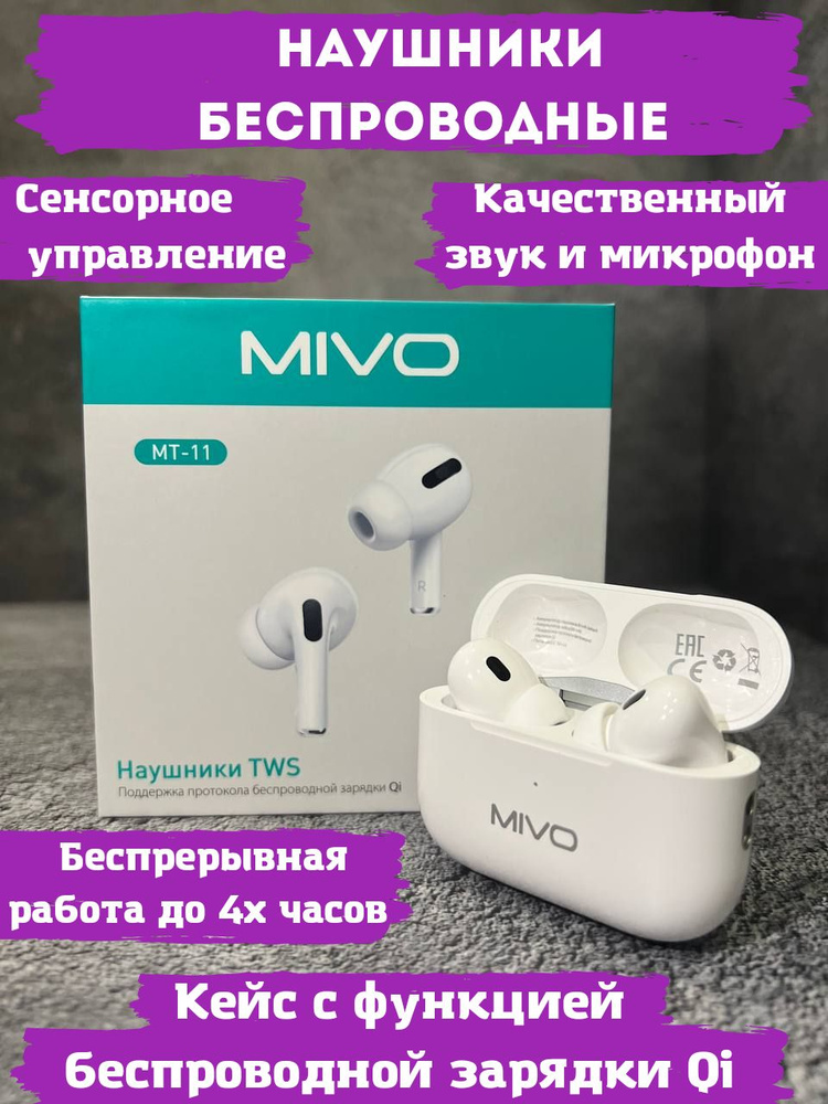 MIVO Наушники беспроводные с микрофоном, Bluetooth, Lightning, кремовый  #1