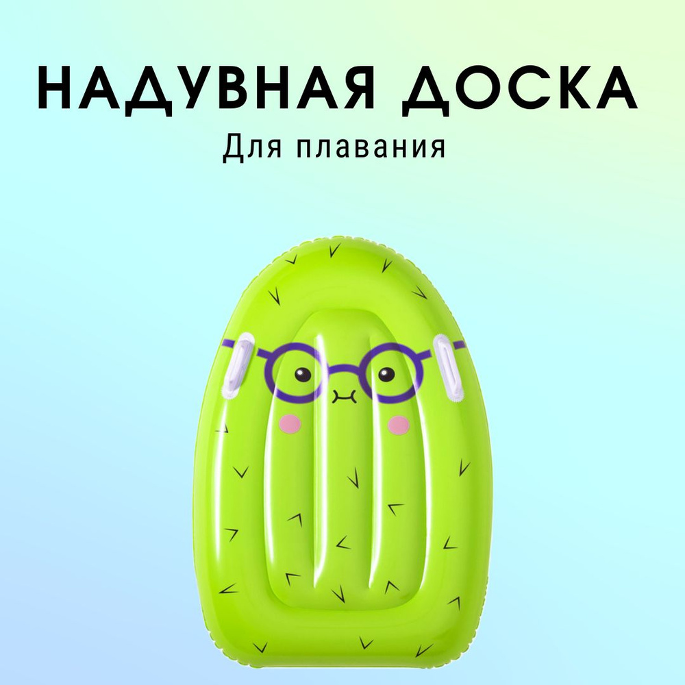 Bestway Доска для плавания #1