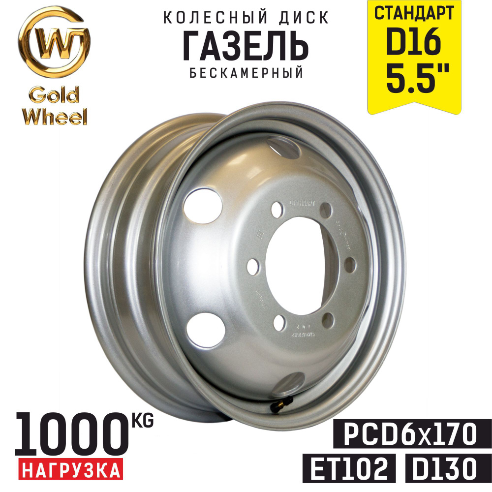 Gold Wheel  Колесный диск Штампованный 16x5.5" PCD6х170 ET102 D130 #1