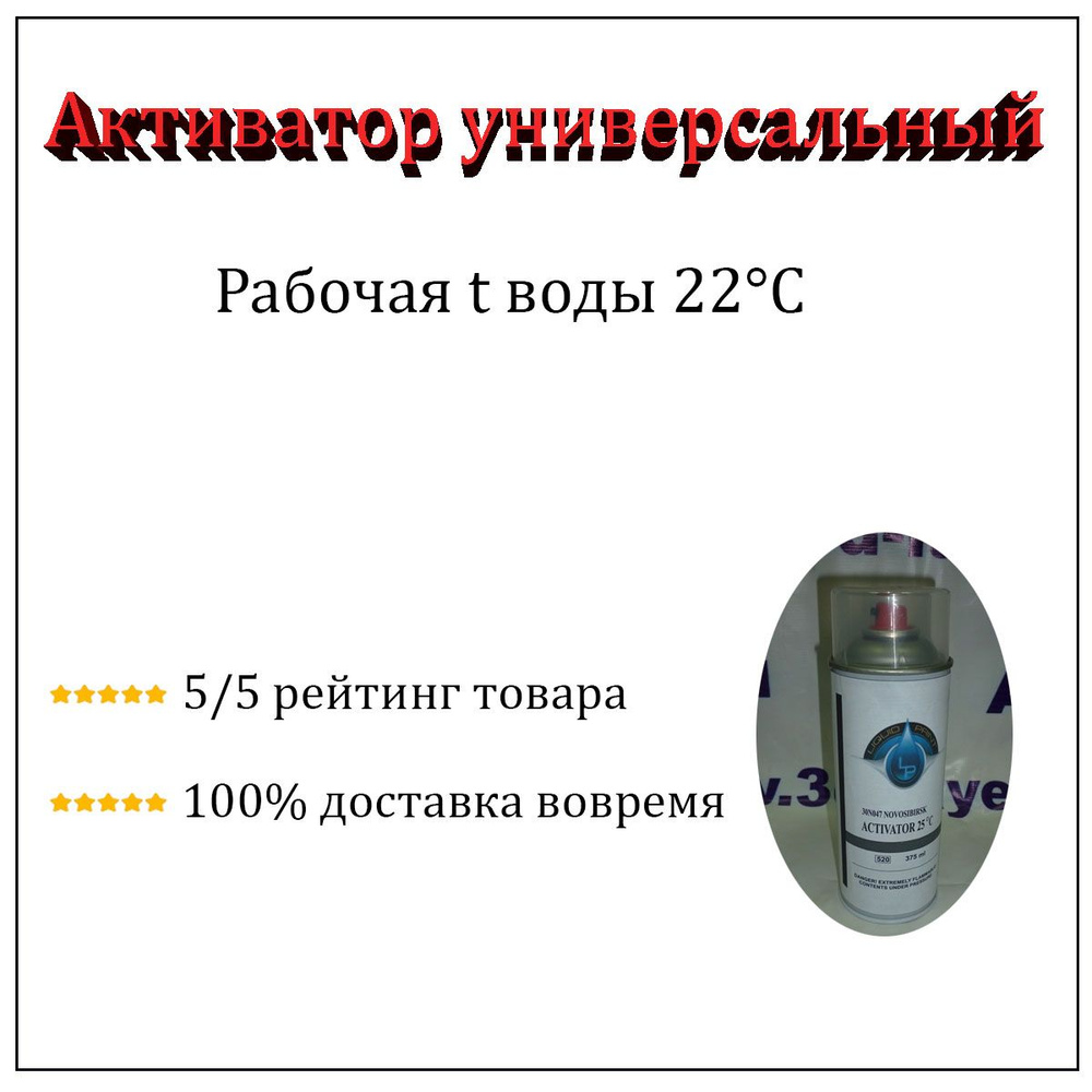 Активатор для аквапринта, цвет: прозрачный, 520 мл #1