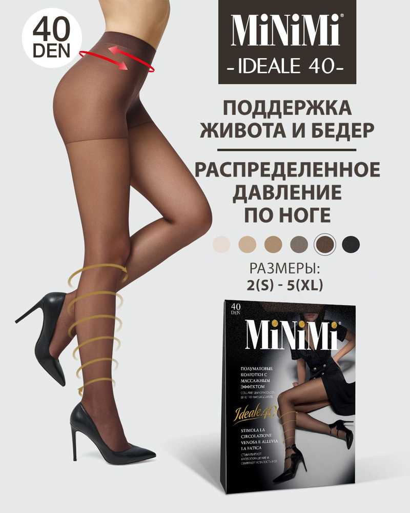 Колготки Minimi Ideale, 40 ден, 1 шт #1