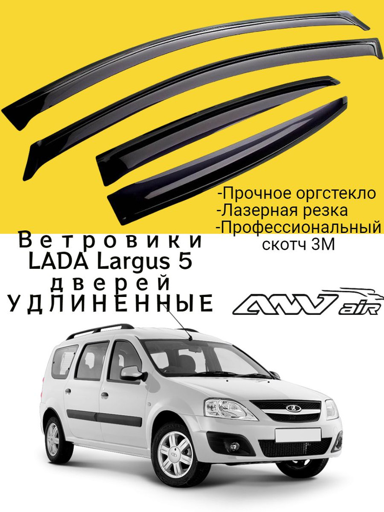 Ветровики, Дефлекторы боковых окон Lada Largus 5 дверей 2012 - 2023 длинные - до низа зеркала/ Ветровик #1