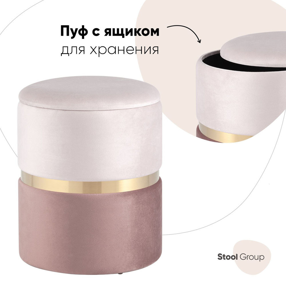 Stool Group Пуф, Велюр искусственный, 36х36х44 см #1