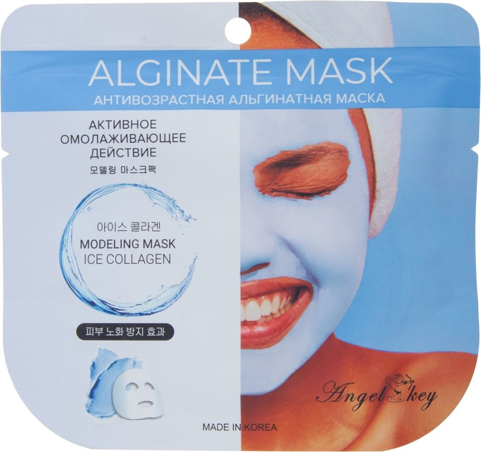 Маска для лица Angel Key Modeling mask Ice Collagen антивозрастная альгинатная 22г х2шт  #1