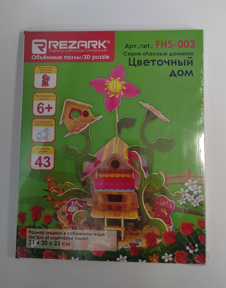 Модель "Rezark"Цветочный дом - купить с доставкой по выгодным ценам в ...