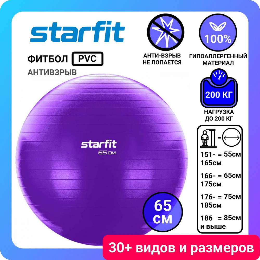 Starfit Фитбол, 1000 г #1