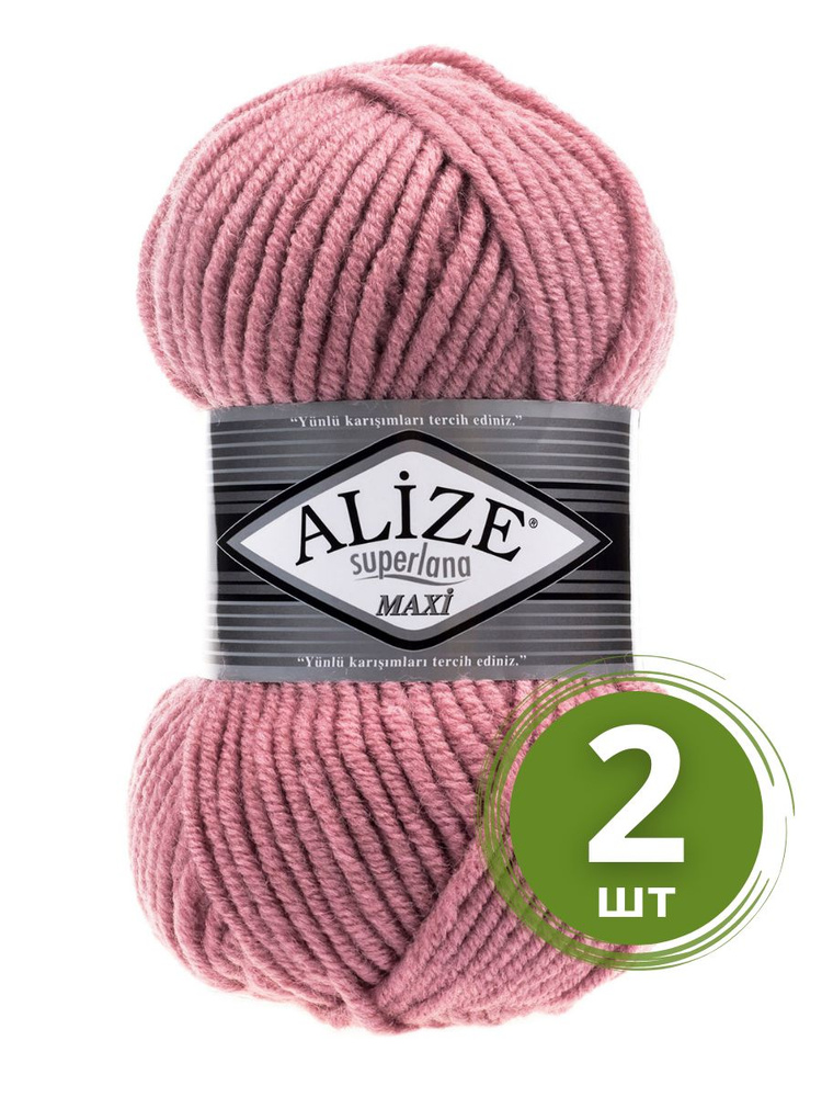 Пряжа Alize Superlana Maxi (Суперлана Макси) - 2 мотка Цвет: 204 розовый 75% акрил, 25% шерсть 100г 100м #1