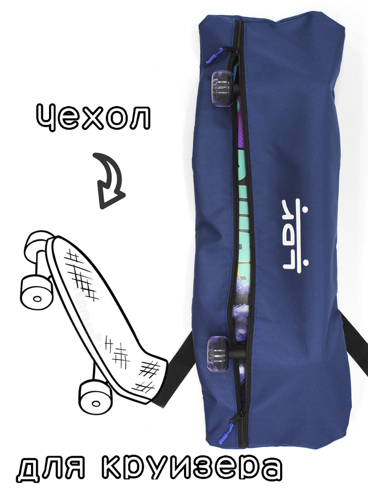 LDR Рюкзак для скейтборда #1