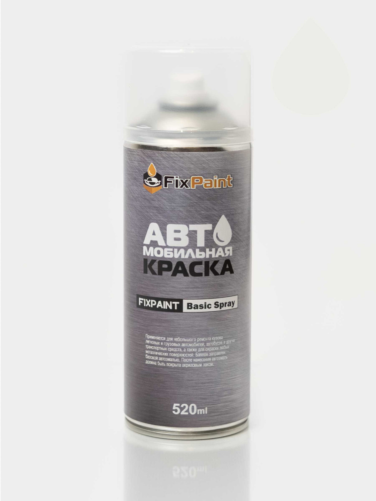 Краска FIAT ALBEA, код 249, BIANCO WHITE, автомобильная эмаль FixPaint Spray в аэрозольном баллончике #1