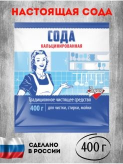 Сода кальцинированная ЗОЛУШКА пакет 400 гр #1