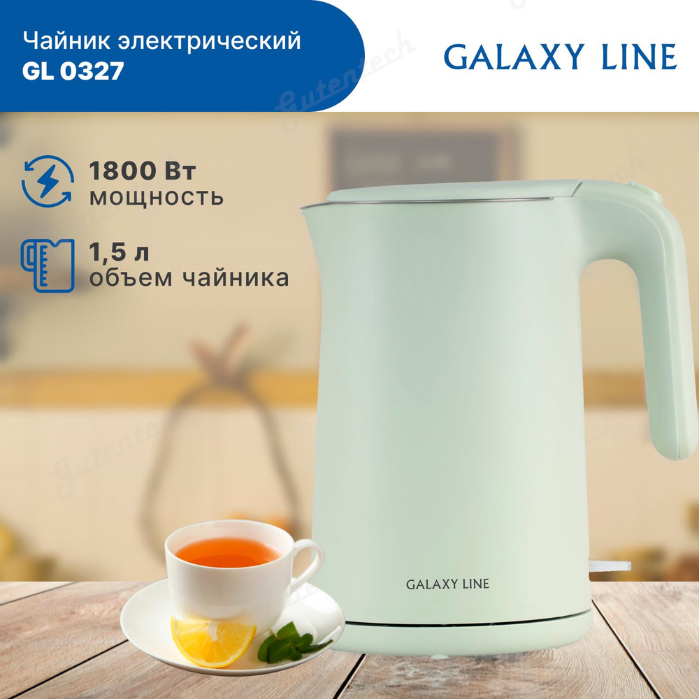 Электрический чайник с двойными стенками GALAXY GL0327 #1