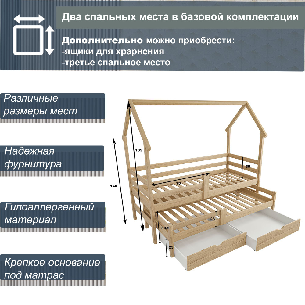 Кровать-домик с выдвижным местом без ящиков из массива сосны  #1
