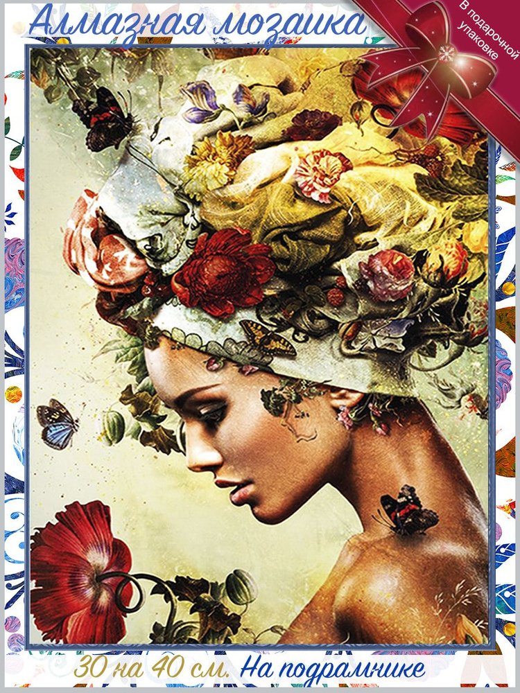 Алмазная мозаика на подрамнике девушка в цветах. Картина стразами 30 на 40 прекрасная леди  #1