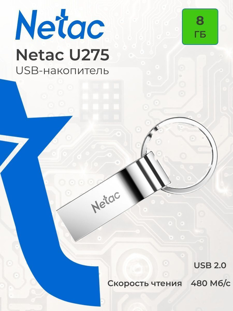 Netac Флеш-накопитель USB 8 GB, U275 / NT03U275N-008G-20SL #1