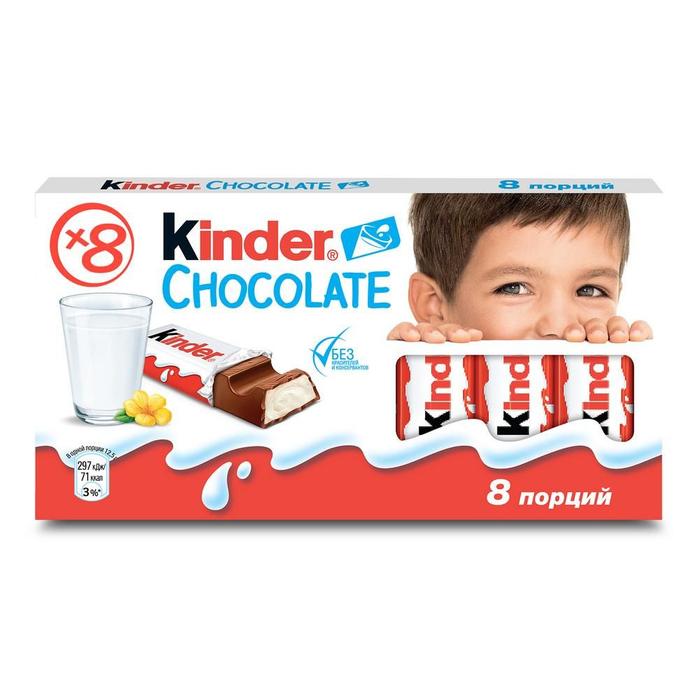 Шоколад Kinder® Chocolate с молочной начинкой, 100 г #1