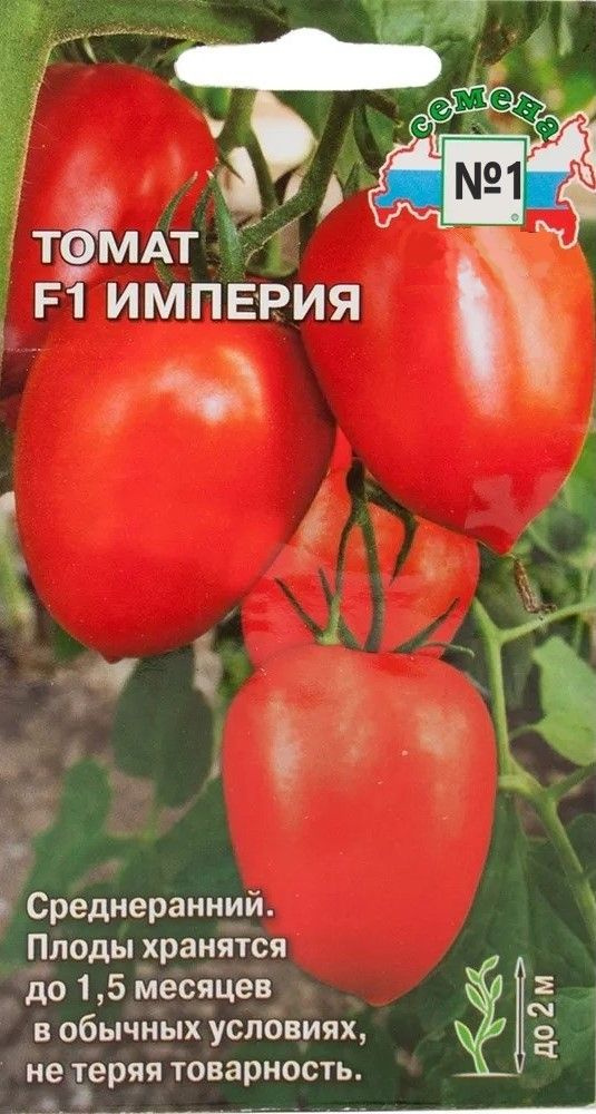 Томат Империя F1 0,05г семена. Среднеранний гибрид для защищенного грунта. Плоды удлиненно-овальные с #1