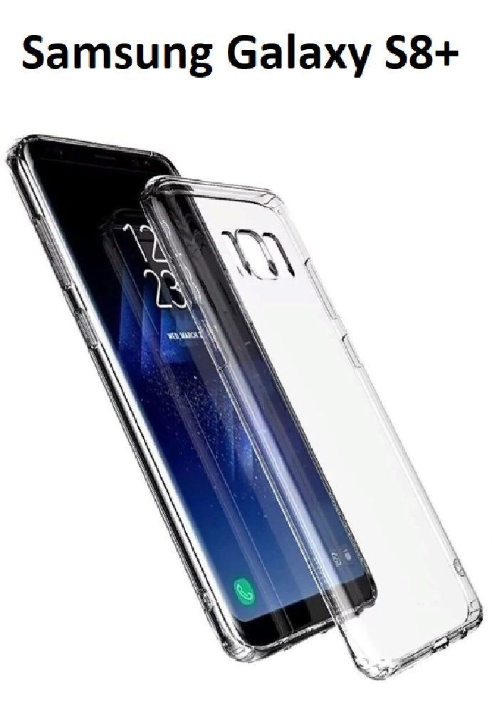 Силиконовый чехол для Samsung Galaxy S8 Plus прозрачный #1