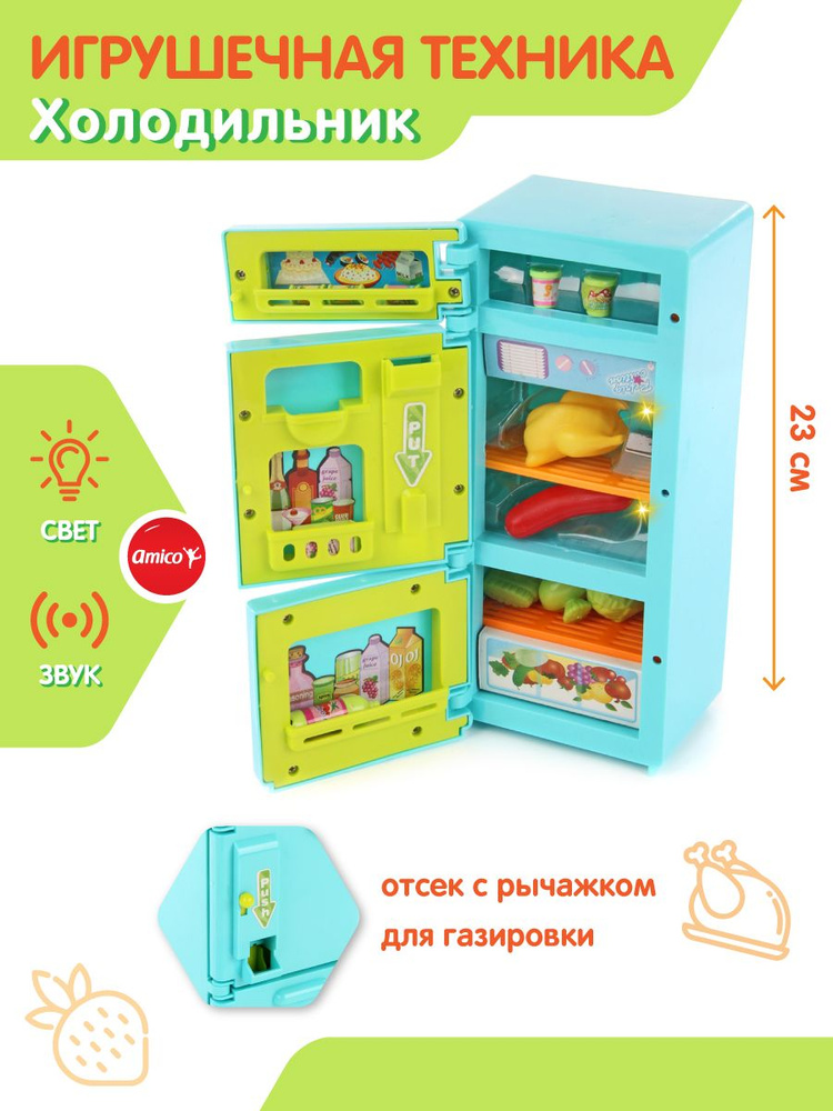 Детский игровой холодильник с продуктами, Amico / Игрушечная бытовая техника со светом и звуком для детей #1