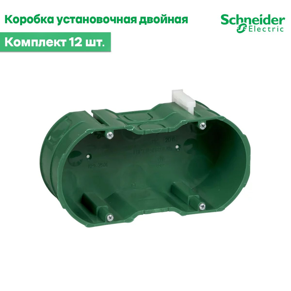 Коробка установочная двойная Schneider Electric KM-252, для кирпичных и бетонных стен IP30 (комплект #1