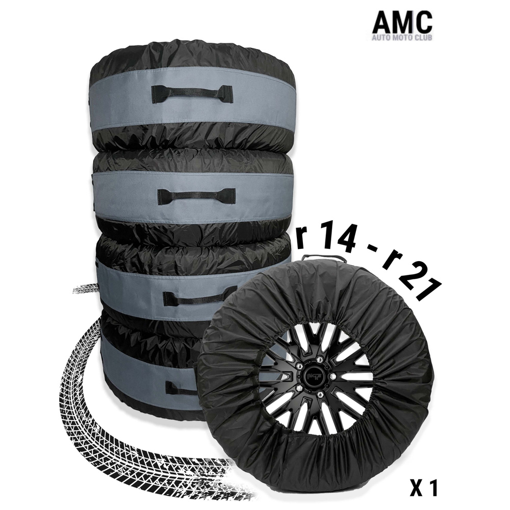 Чехол для хранения автомобильных колес 1шт (серый) от 14 до 21 дюйма  #1