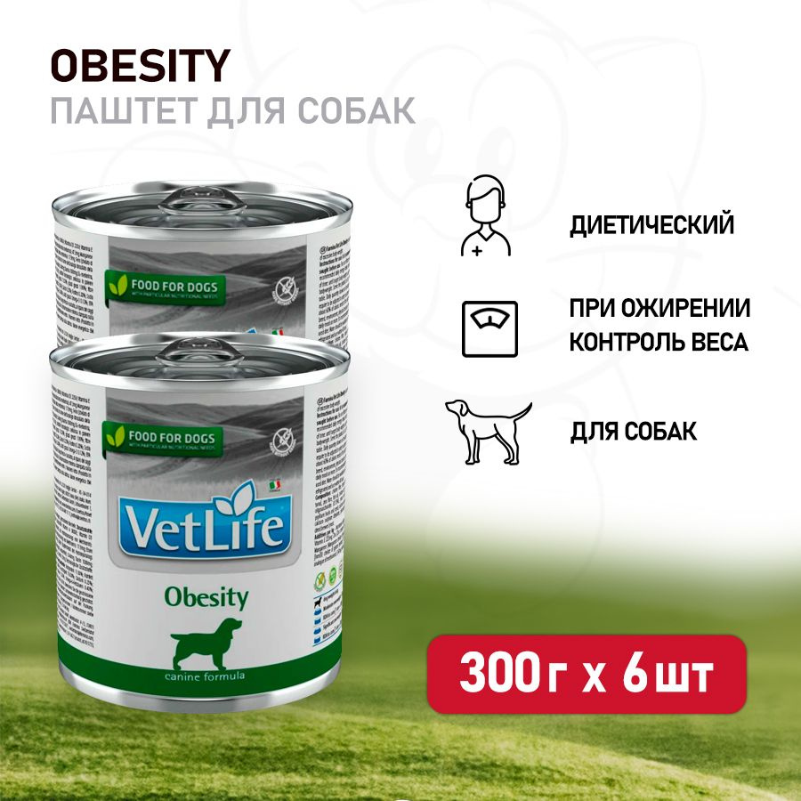 Farmina Vet Life Dog Obesity влажный корм для собак при ожирении с курицей, в консервах - 300 г x 6 шт #1