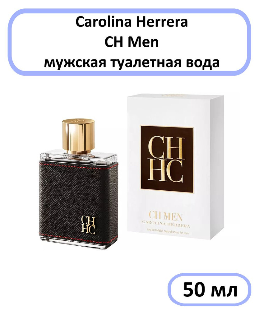 Carolina Herrera CH Men Туалетная вода 50 мл #1