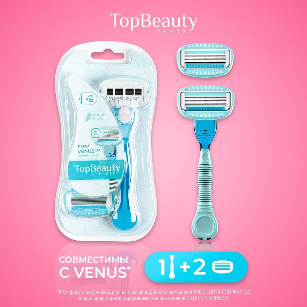 Бритва TopBeauty Paris, бритва + 2 сменные кассеты. #1