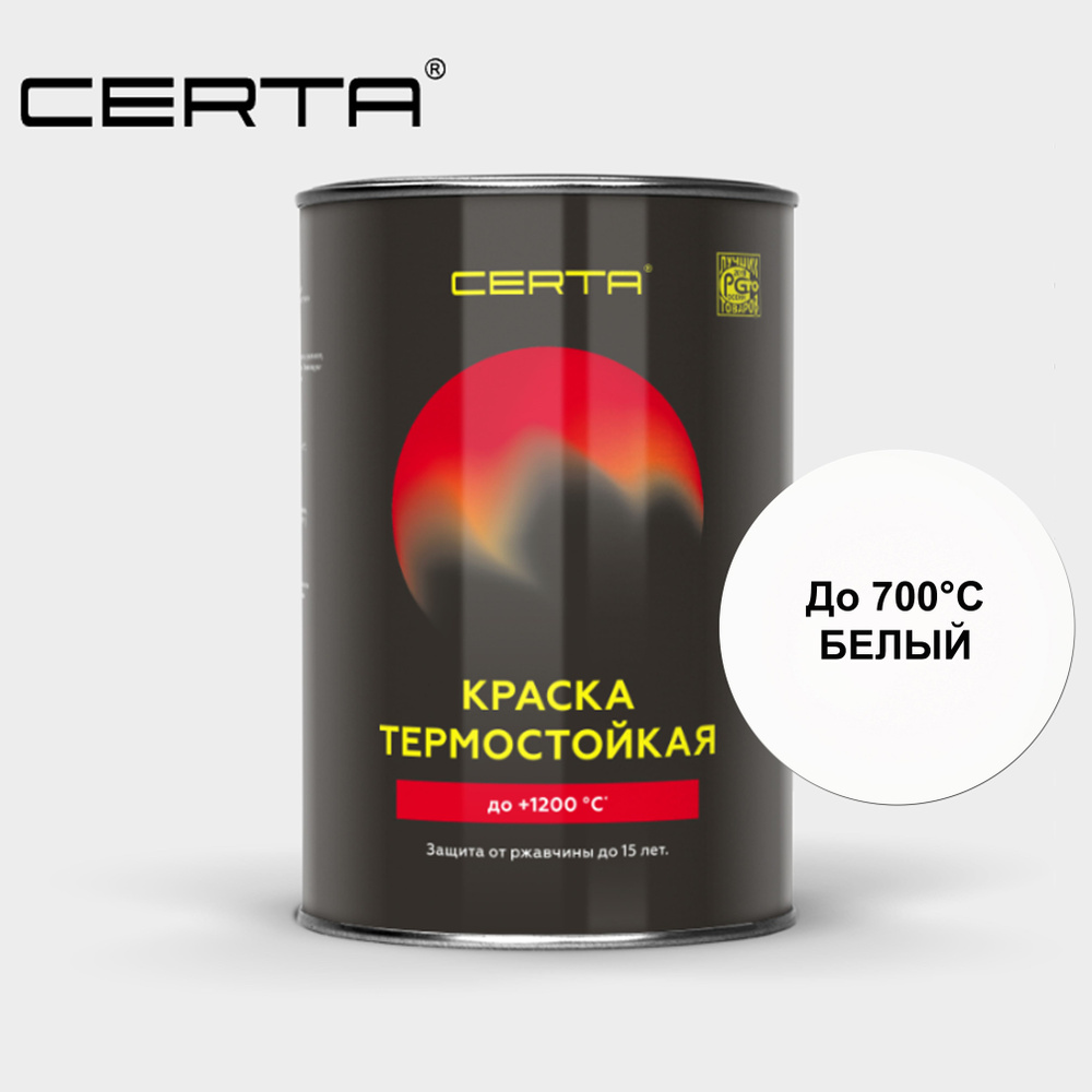 CERTA Эмаль Термостойкая, до 700°, Кремнийорганическая, Глубокоматовое покрытие, 0.88 кг, белый  #1