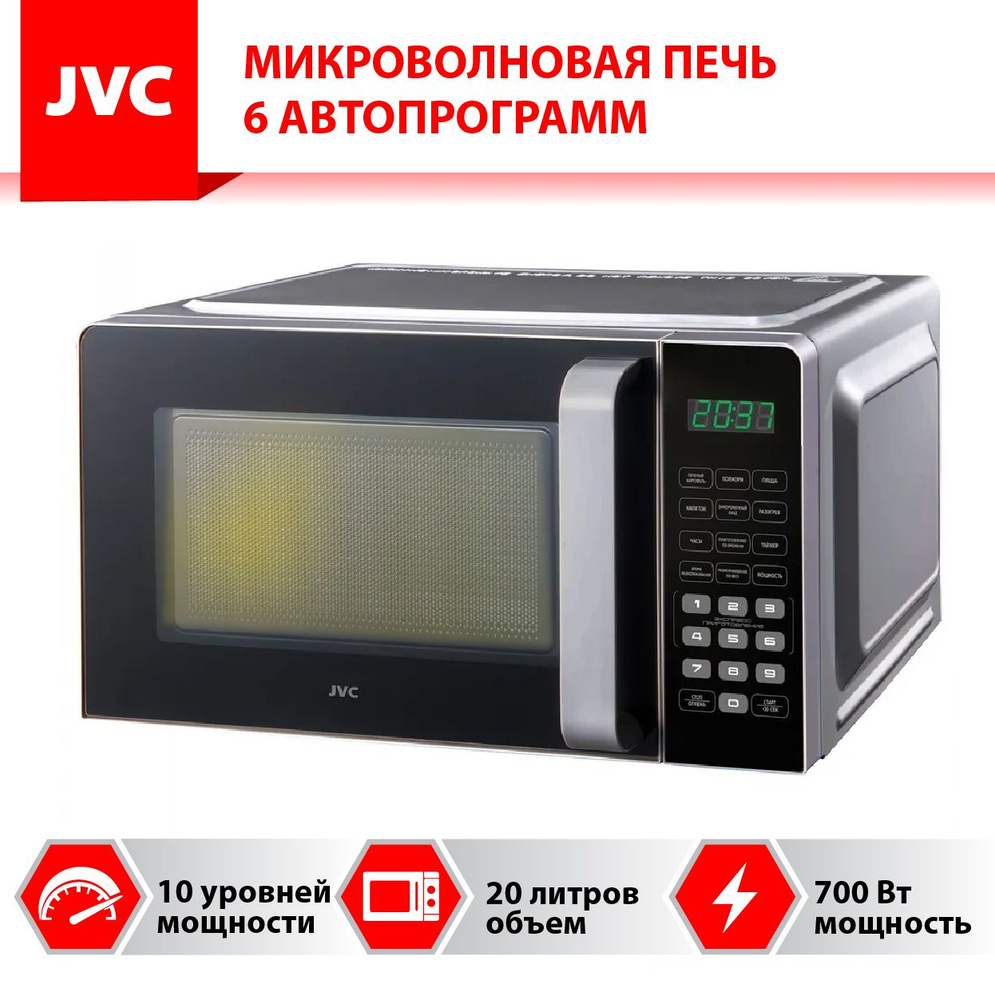 Микроволновая печь JVC JK-MW370S / 20 литров, СЕНСОР, 6 автопрограмм, таймер 99 минут, 10 уровней мощности, #1