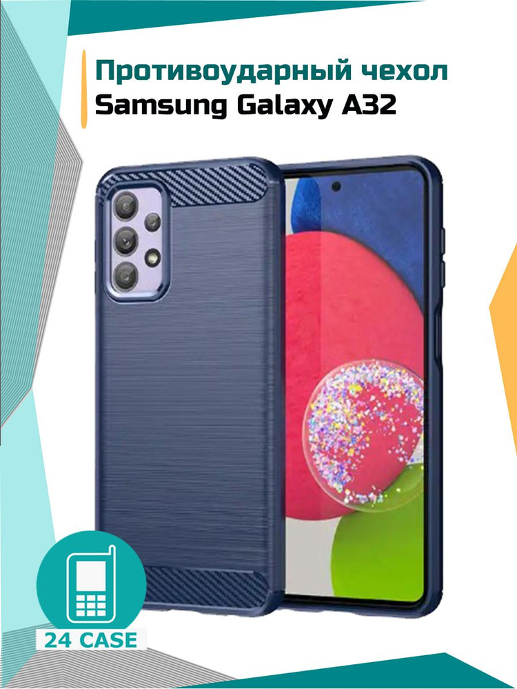 Чехол на Samsung Galaxy A32 4G / SM-A325F (Самсунг а 32, Самсунг галакси а32) противоударный (темно-синий) #1