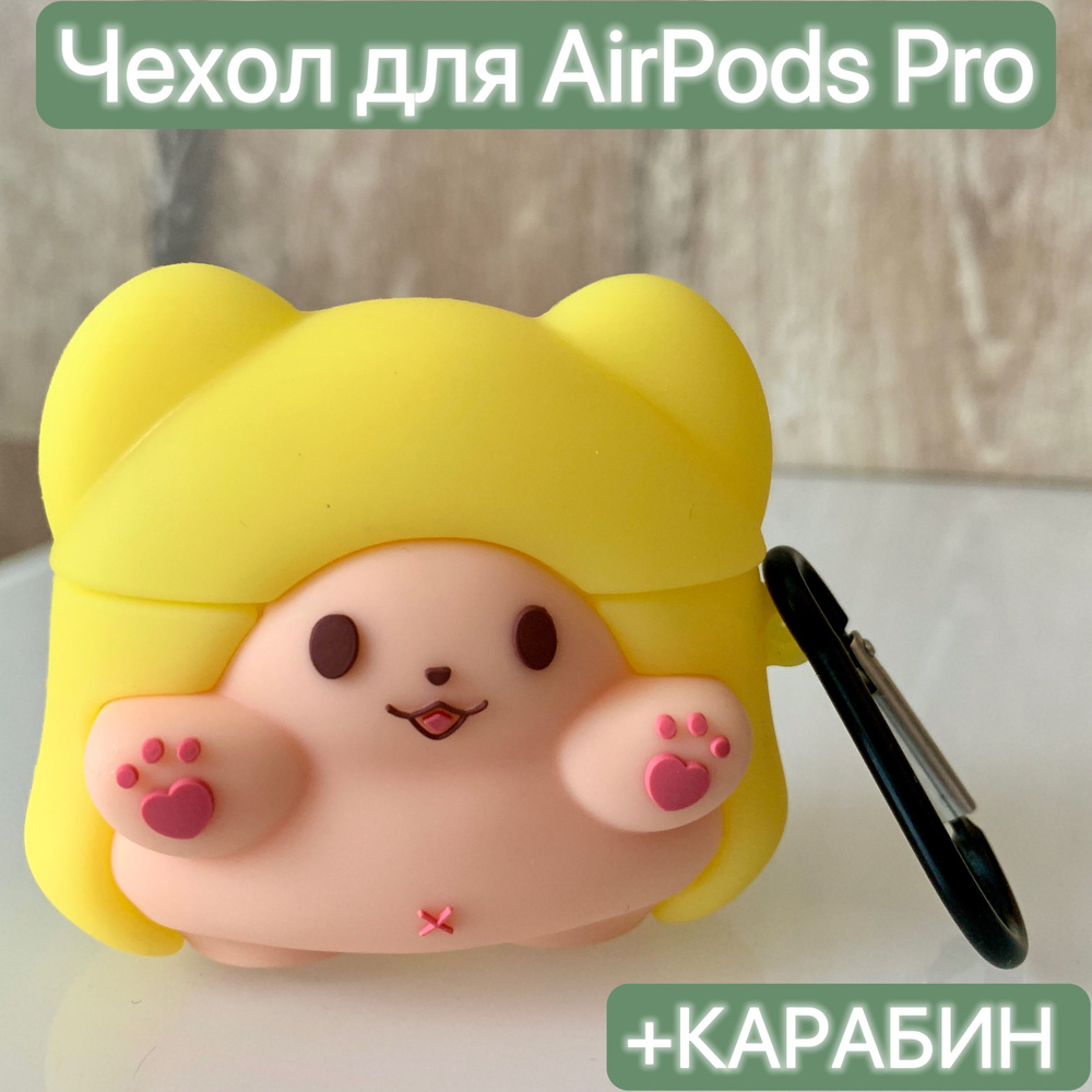 Чехол для наушников Airpods Pro/ LAPRAMOL /Чехол на Аирподс Про силиконовый с карабином  #1