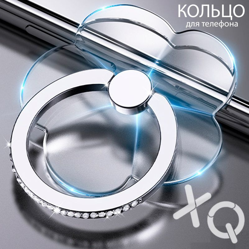 XQ, Попсокет кольцо на телефон / Кольцо-держатель для мобильного телефона / Цветочек  #1