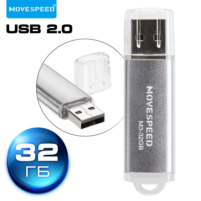 Флеш накопитель USB 2.0 32GB MOVESPEED металл/ пластик (M3-32G) #1