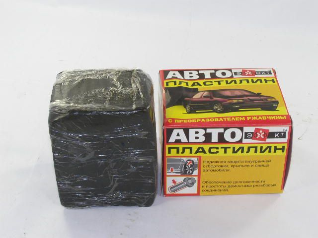 Автопластилин- универсальное синтетическое средство / 0,5 кг/  #1
