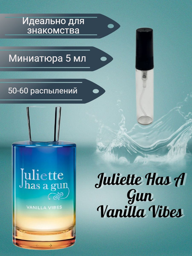 Juliette Has A Gun Vanilla Vibes 5 мл #1