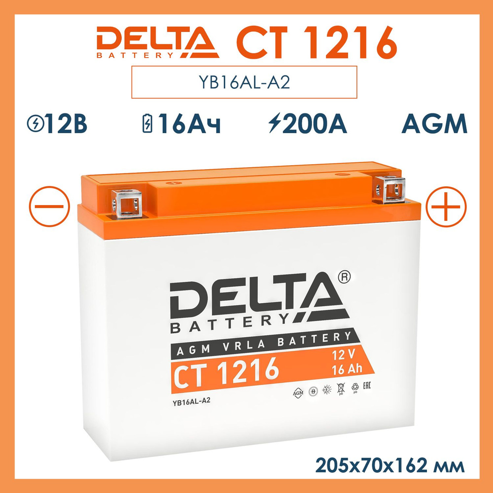 Delta аккумуляторная батарея CT 1216 (YB16AL-A2) #1