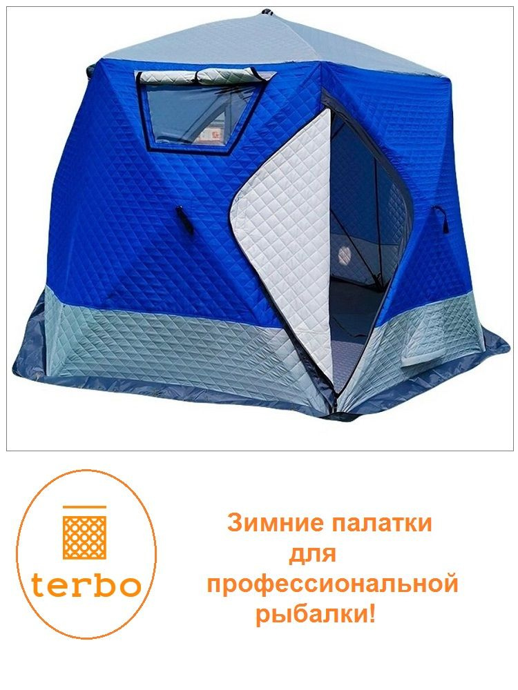 Зимняя палатка Куб CONDOR утепленная 2,0 х 2,0 х 2,15