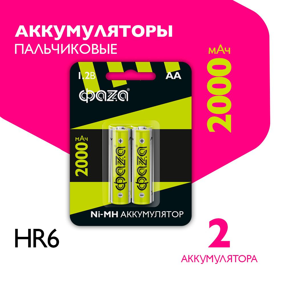 Аккумуляторные / Перезаряжаемые батарейки ФАZА 2000mAh NI-MH АА Пальчиковые 2шт. Уцененный товар  #1