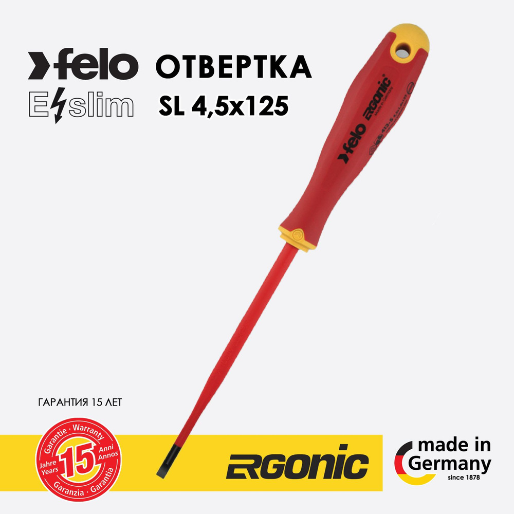 Отвертка шлицевая SL 4,5х1,0х125 диэлектрическая Felo 41394590 #1