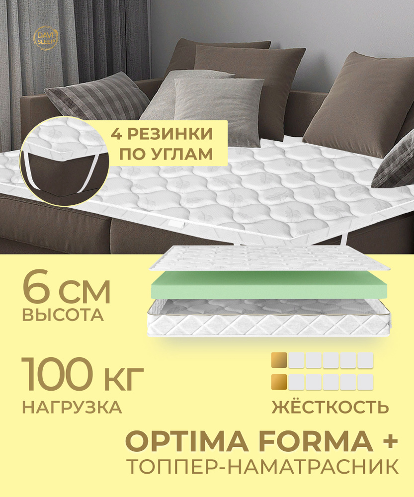 DAVI SLEEP Топпер-наматрасник Optima Forma +, Беспружинный, 140х180 см  #1