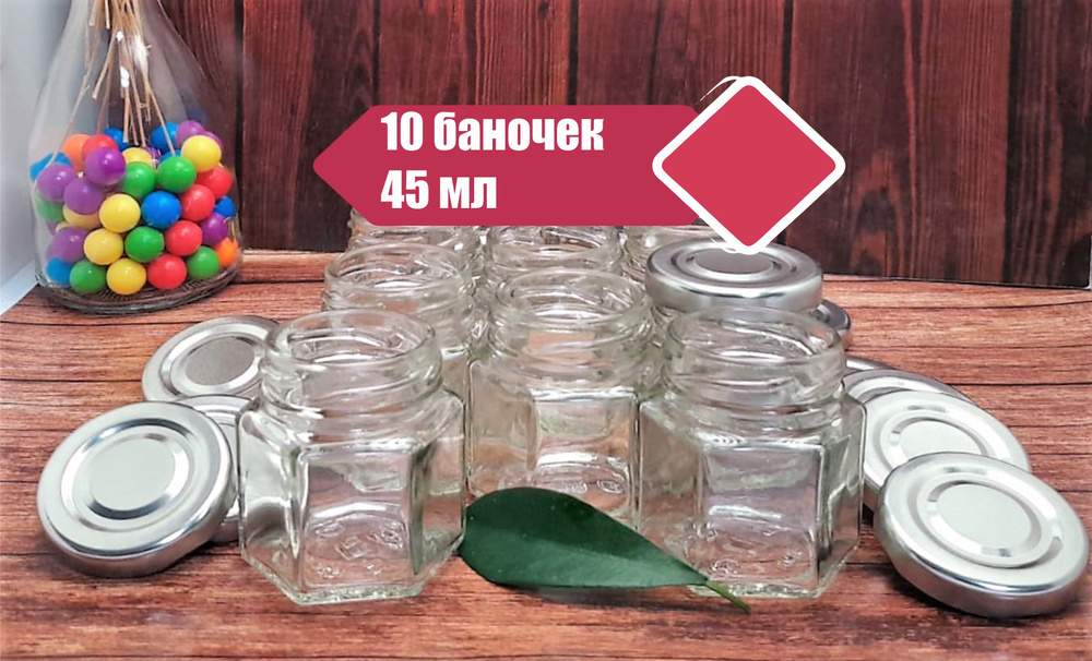 ПрофиВыбор Банка для продуктов универсальная, 45 мл, 10 шт  #1