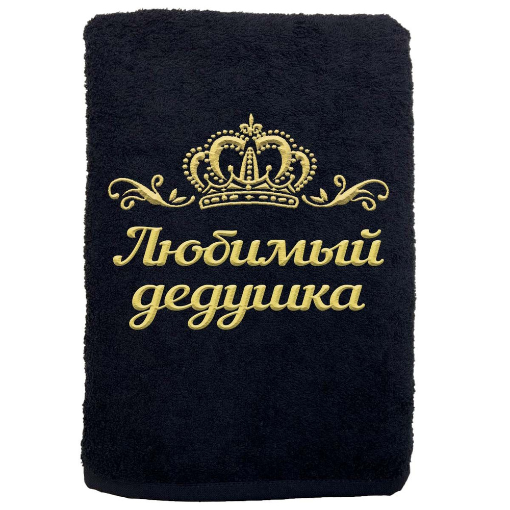 Алтын Асыр Полотенце подарочное, Хлопок, 70x140 см, черный, 1 шт.  #1