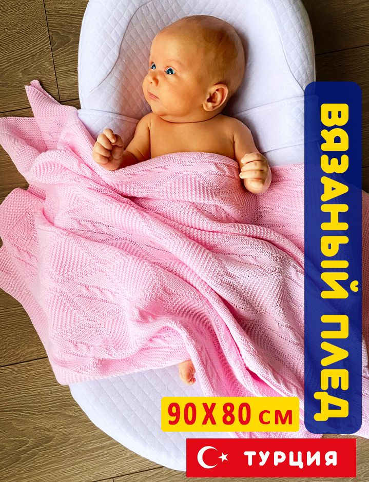 Bello Baby Плед для новорожденного 90х80 см, Хлопок #1