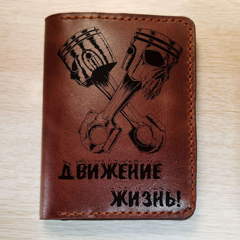 Craft item Обложка для автодокументов #1